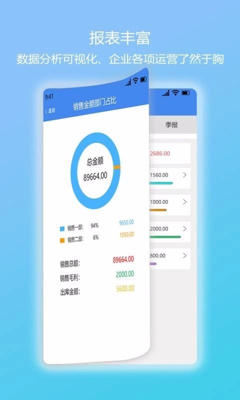简库存最新免费版