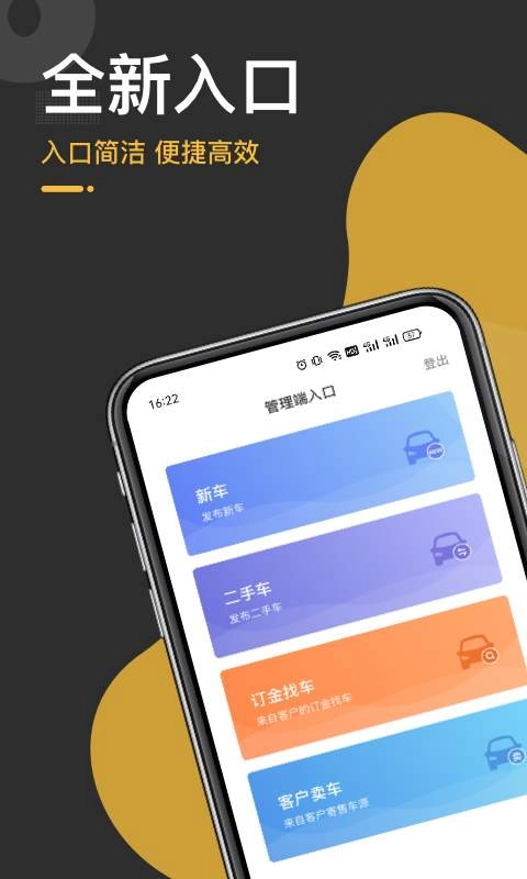 太阳买车商户无广告版