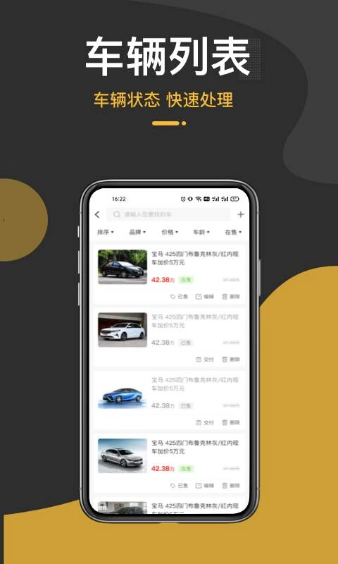 太阳买车商户无广告版