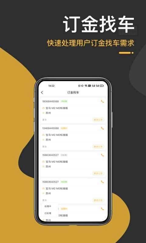 太阳买车商户无广告版