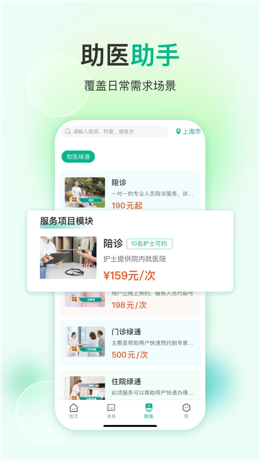 易药网安卓官方版