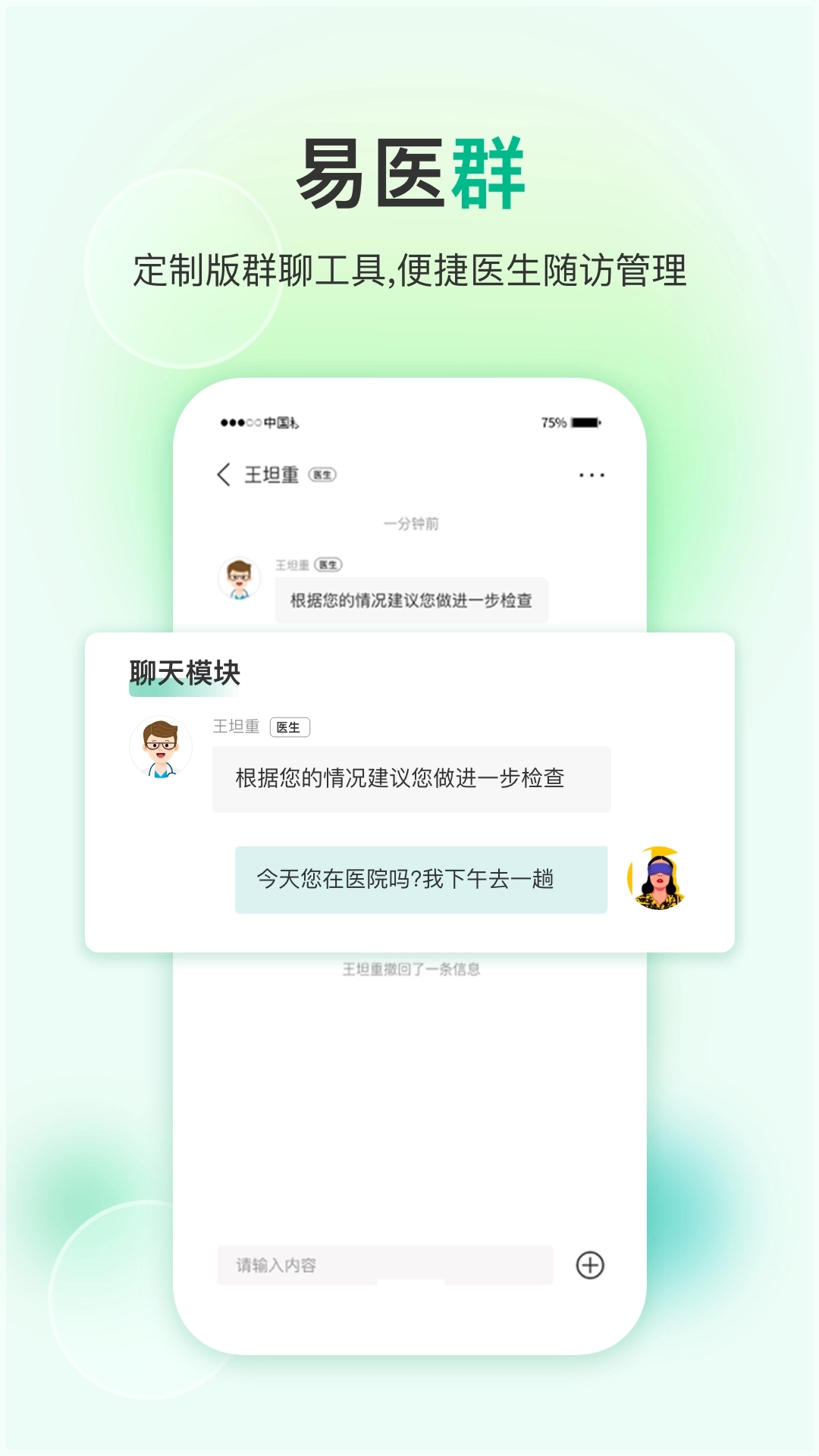 易药网安卓官方版