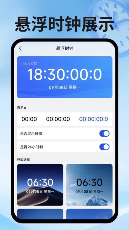 小时工记工本最新免费版图4