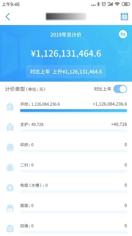 星工程手机最新版图2