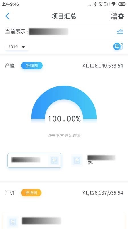 星工程手机最新版图3
