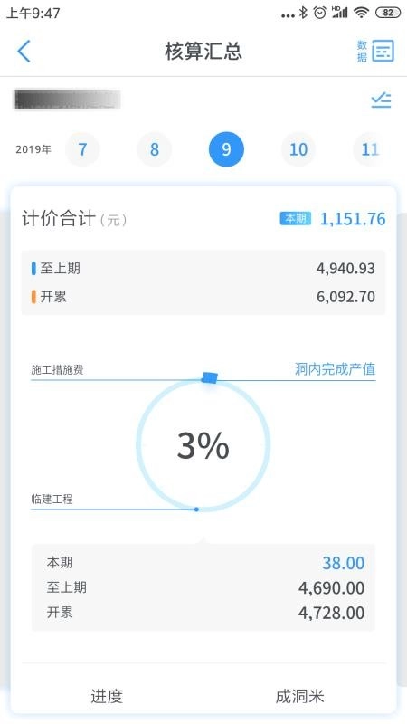 星工程手机最新版图4