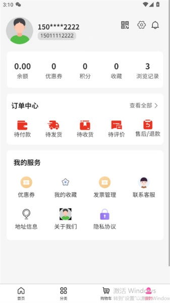 储梦科技安卓官方版图2