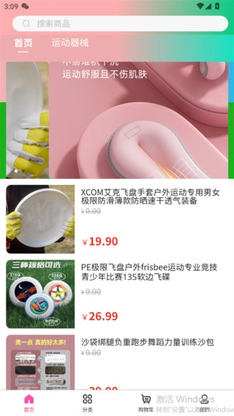 储梦科技安卓官方版图3