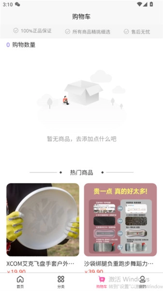 储梦科技安卓官方版图4