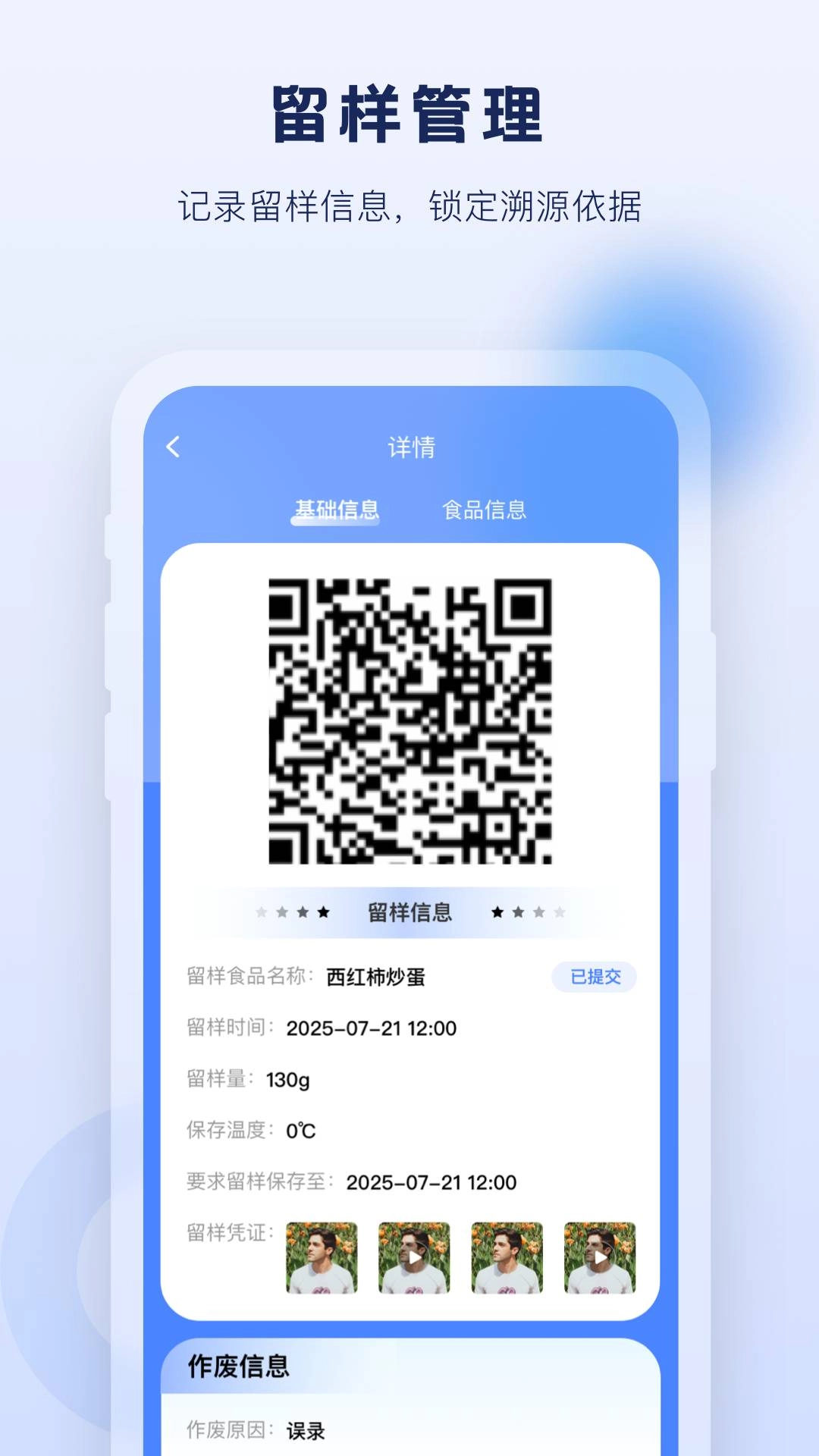 校安宝管理最新版图1