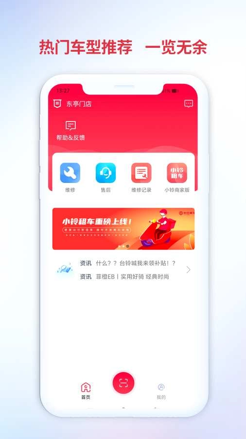 铃导者官方最新版图1