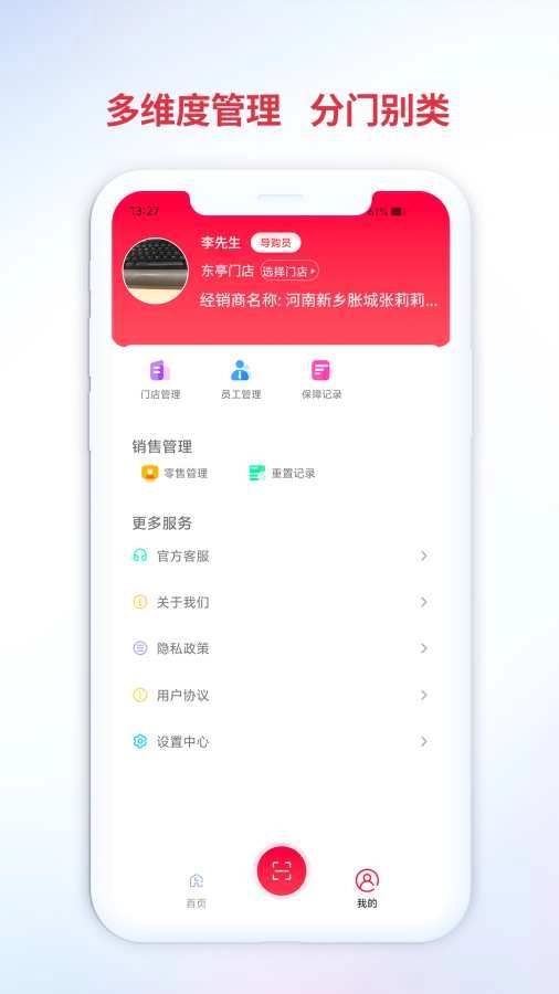 铃导者官方最新版图2
