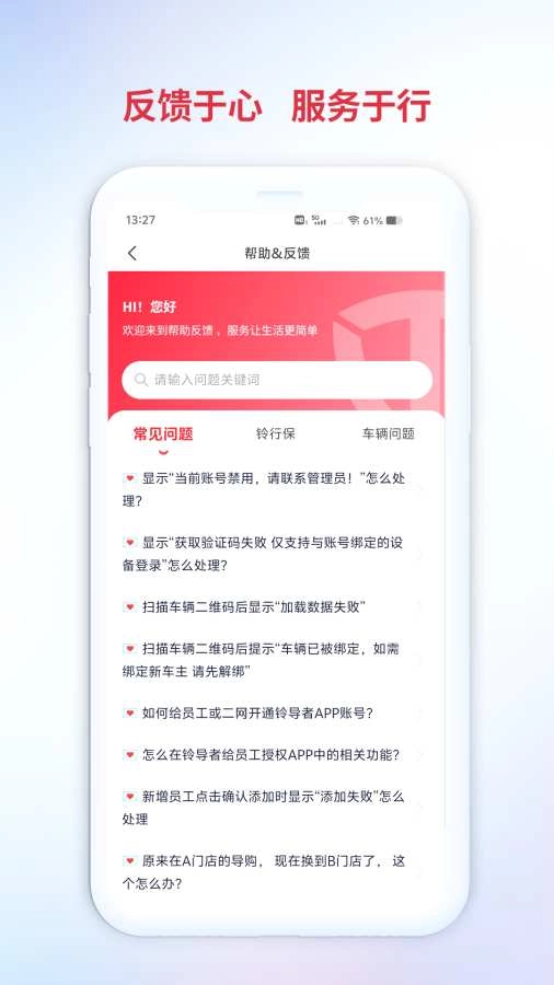 铃导者官方最新版图3