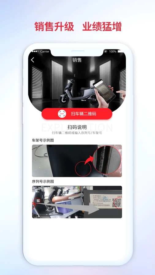 铃导者官方最新版图4