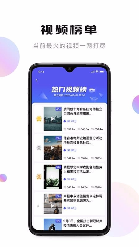 轻抖无广告版图1