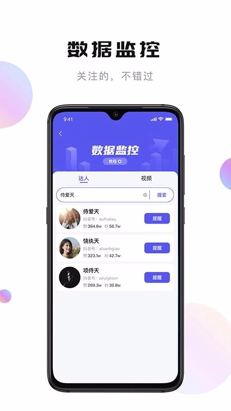 轻抖无广告版图4