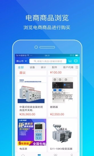 粤能投免费原版图1