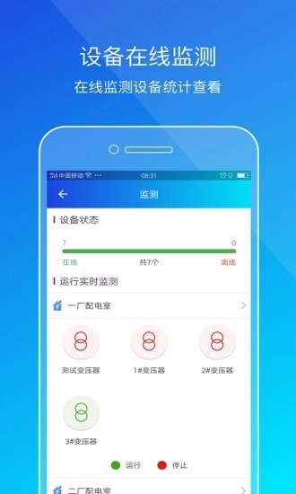 粤能投免费原版图3