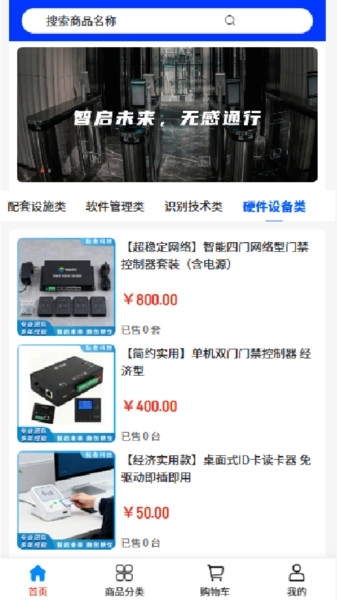 耘者科技手机正版