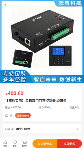 耘者科技手机正版