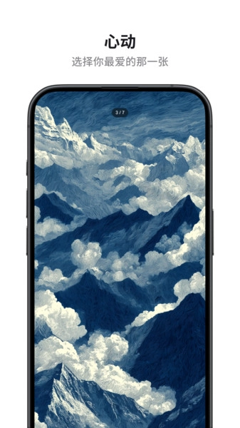 奇妙的壁纸最新免费版图1