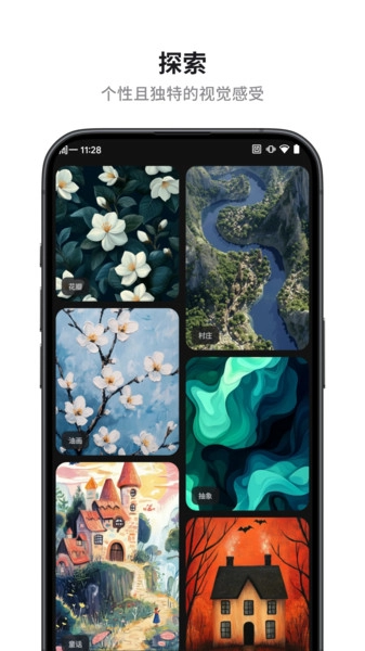 奇妙的壁纸最新免费版图3