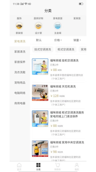 福咪商城免费原版