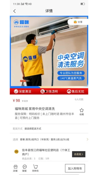 福咪商城免费原版