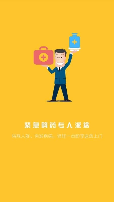 吉林大药房最新免费版