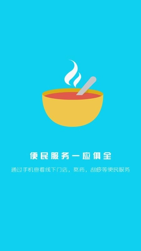 吉林大药房最新免费版