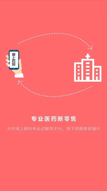吉林大药房最新免费版