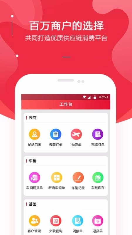 金圈云商3