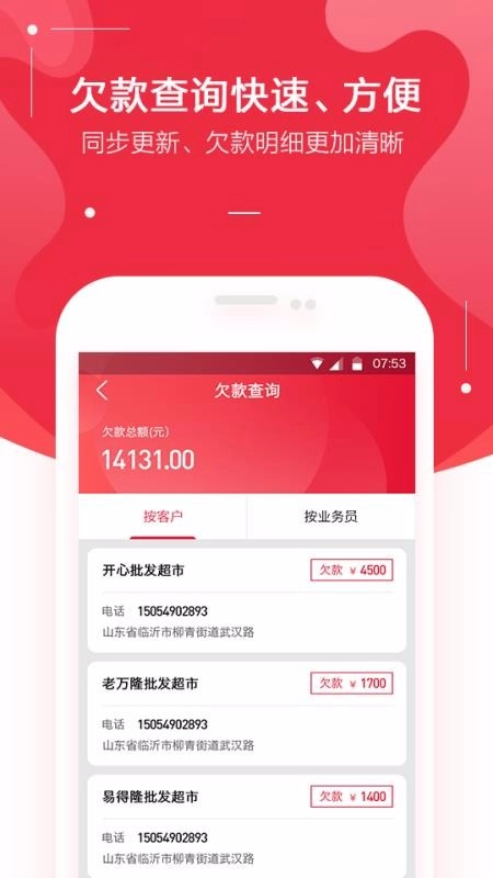 金圈云商4