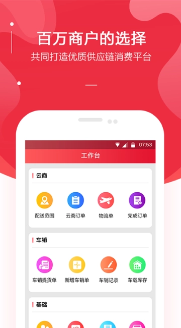 金圈云商安装包下载