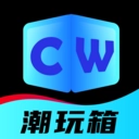 潮玩箱手机正版