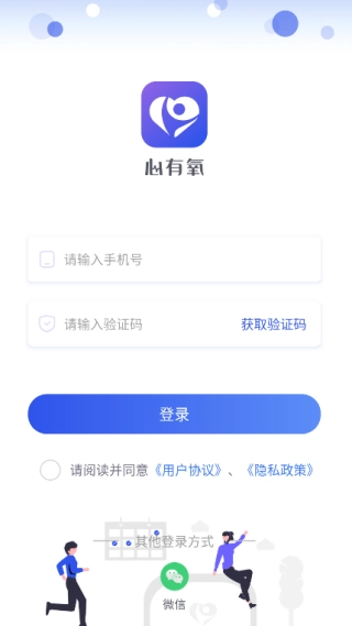 心有氧安卓官方版图2