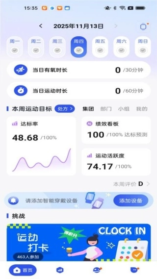 心有氧安卓官方版图3