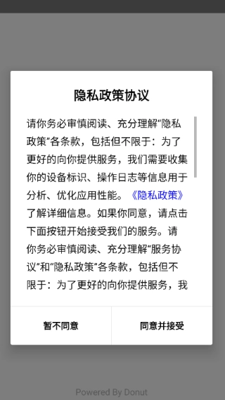 建信服务手机正版图4