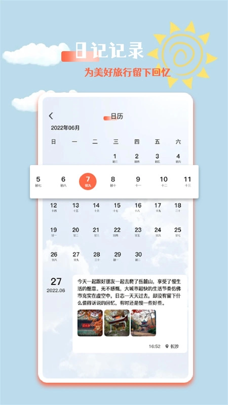 易出镜免费版