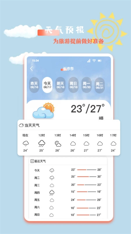 易出镜免费版