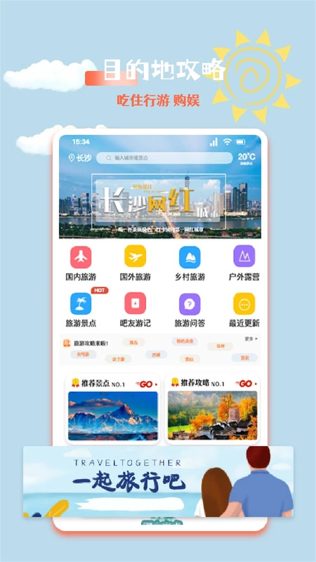 易出镜免费版