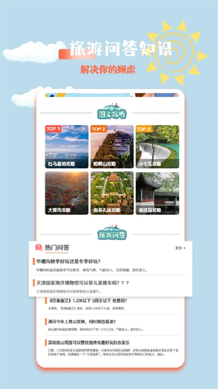 易出镜免费版