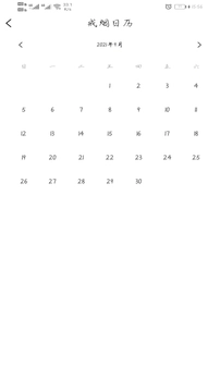 戒烟打卡手机最新版图1