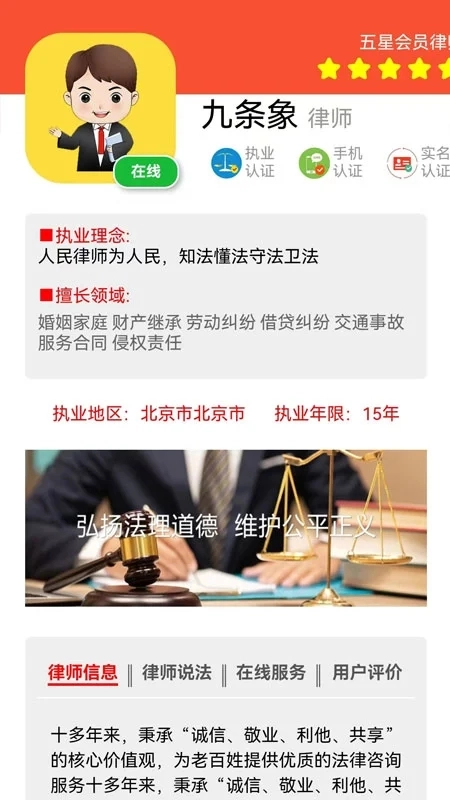 九条象安卓直装版图2
