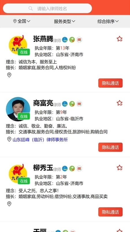 九条象安卓直装版图3