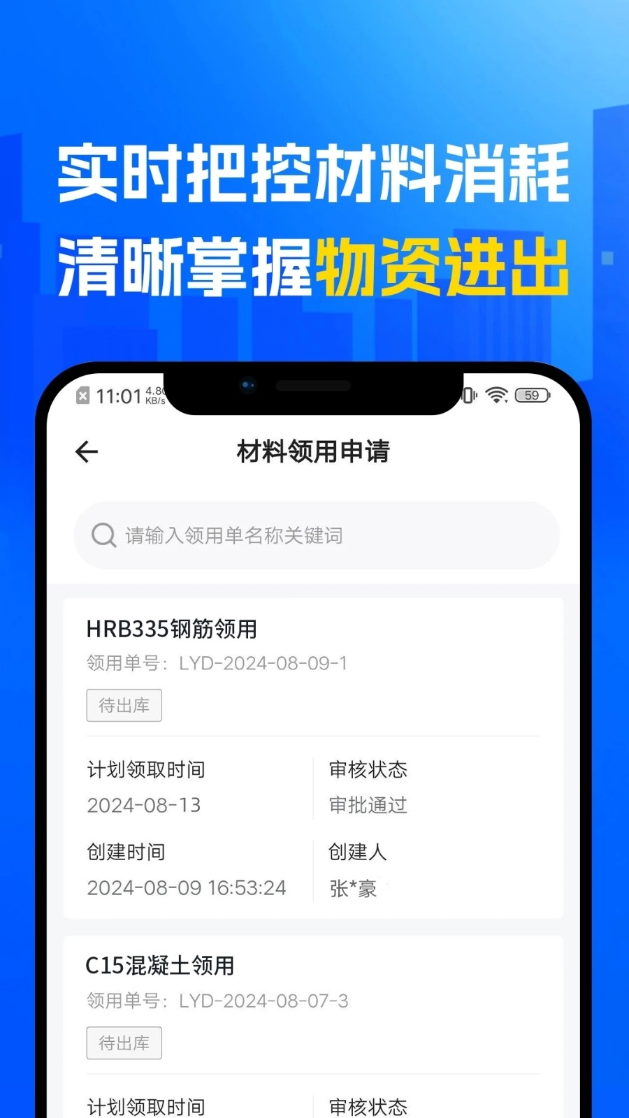 捷项手机免费版图2