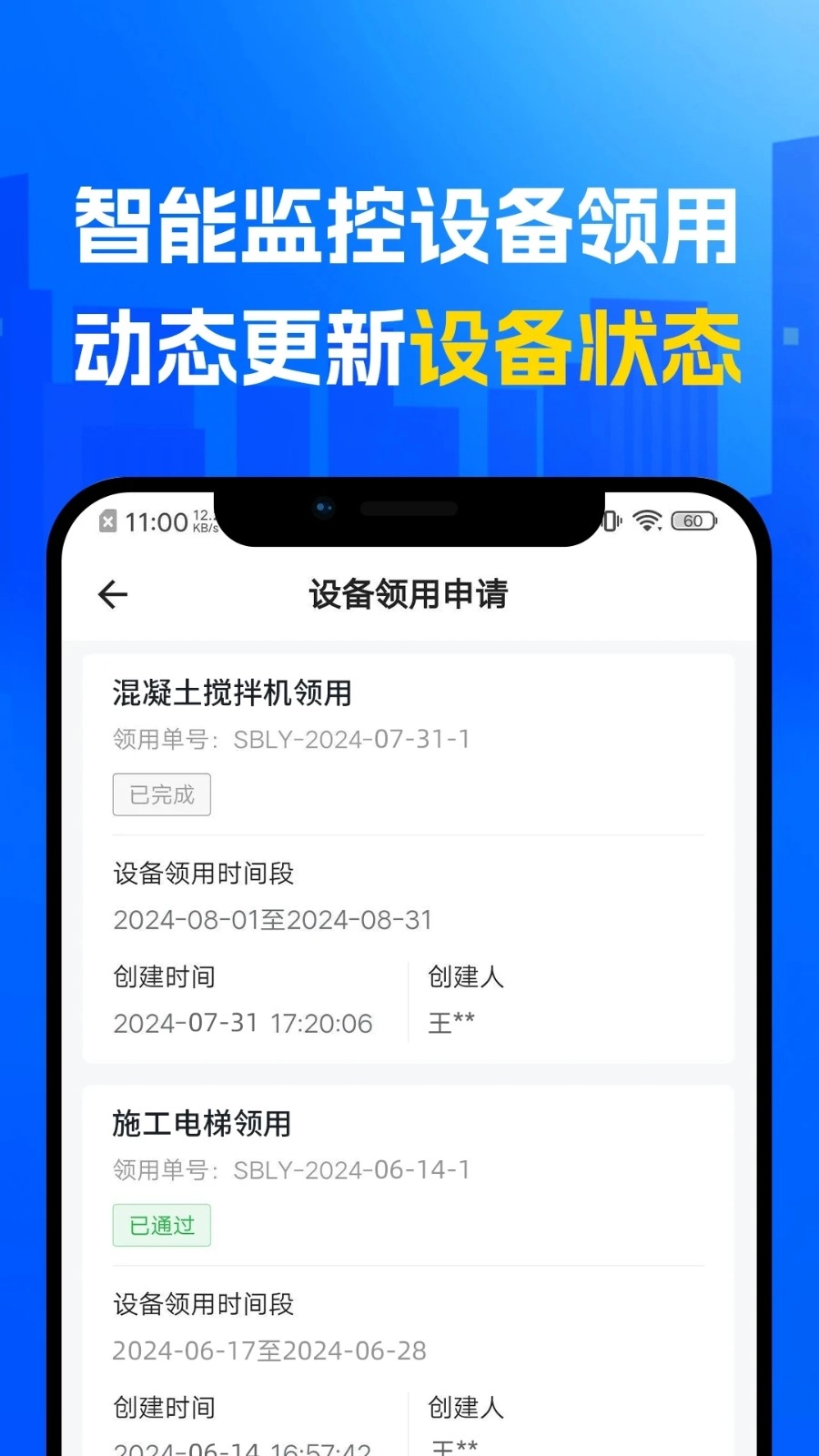 捷项手机免费版图3