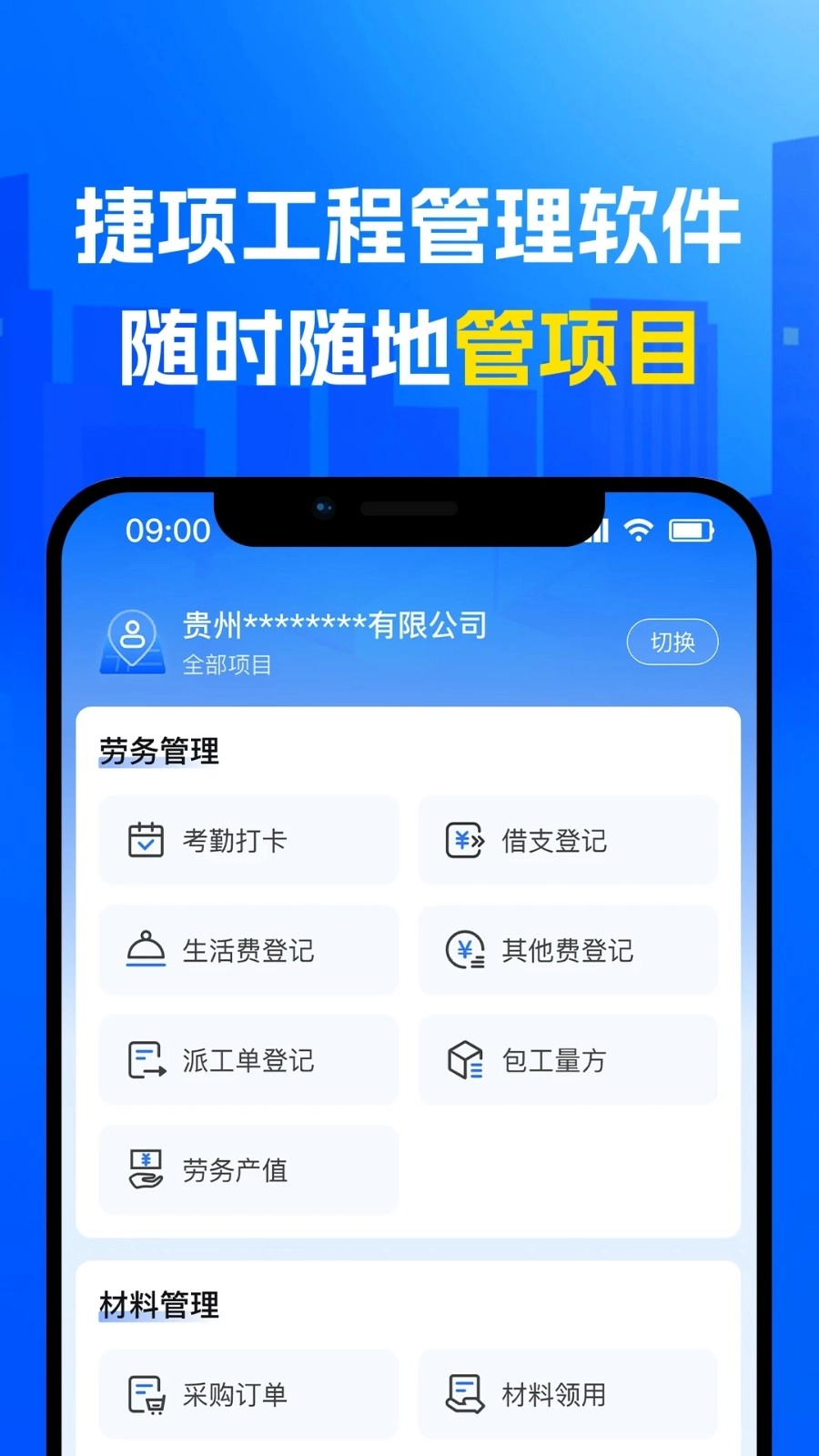 捷项手机免费版图4
