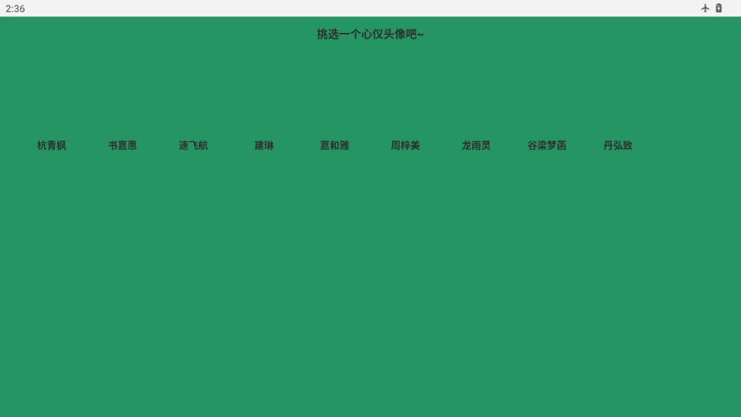 岚峰助手安卓官方版图1