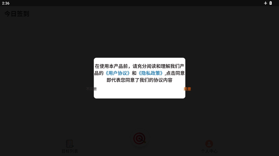 岚峰助手安卓官方版图2